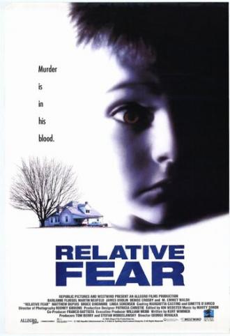 Страх (фильм 1994)