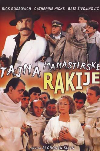 Тайна монастырской ракии (фильм 1988)