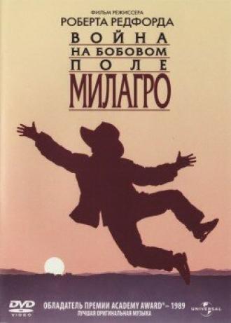 Война на бобовом поле Милагро (фильм 1988)