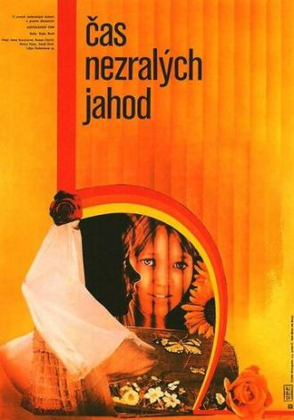 Ko zorijo jagode (фильм 1978)