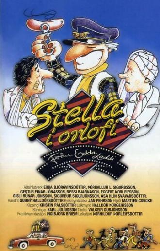 Стелла в отпуске (фильм 1986)