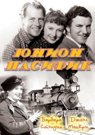 Юнион Пасифик (фильм 1939)