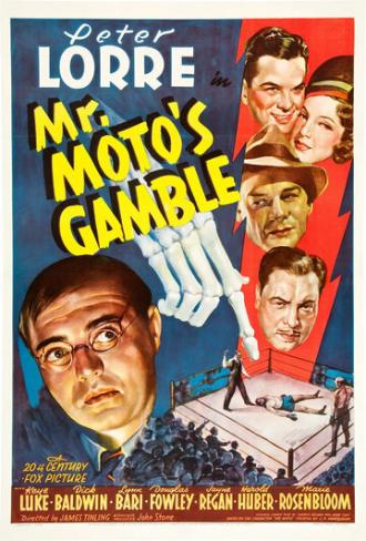 Азартная игра мистера Мото (фильм 1938)