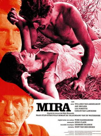 Мира (фильм 1971)