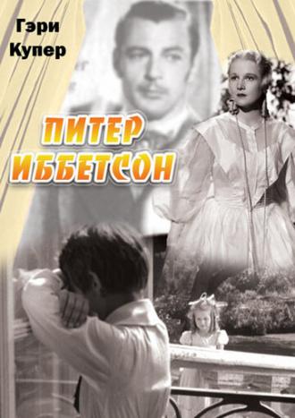 Питер Иббетсон (фильм 1935)