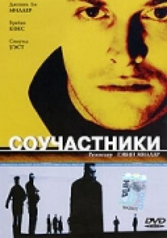 Соучастники (фильм 2000)