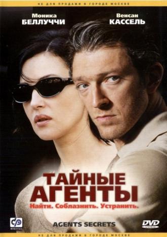 Тайные агенты (фильм 2004)