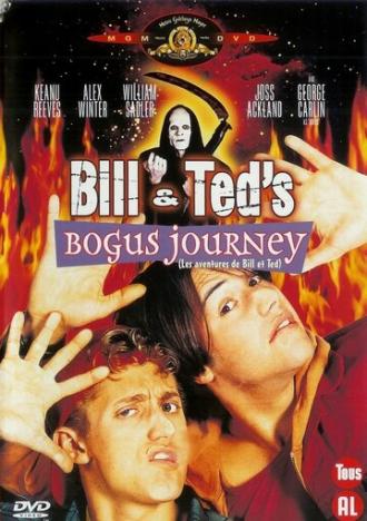 Новые приключения Билла и Теда (фильм 1991)