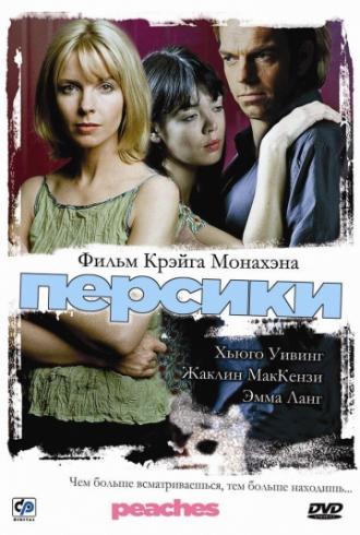 Персики (фильм 2004)
