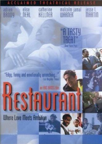 Ресторан (фильм 1998)