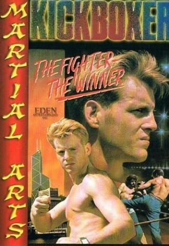 The Fighter, the Winner (фильм 1991)