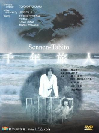Sennen tabito (фильм 1999)