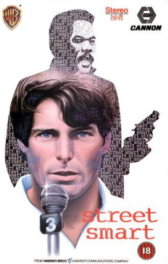 Уличный парень (фильм 1987)