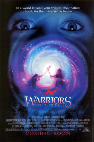 Доблестные воины (фильм 1997)