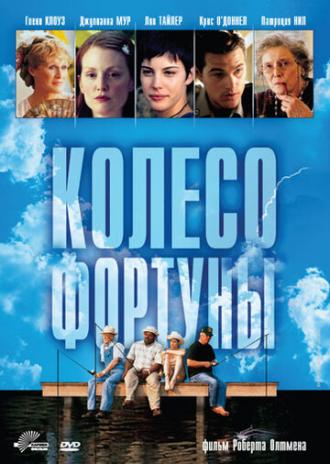 Колесо фортуны (фильм 1998)
