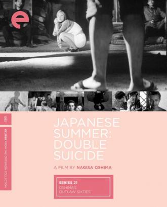 Лето в Японии: Двойное самоубийство (фильм 1967)