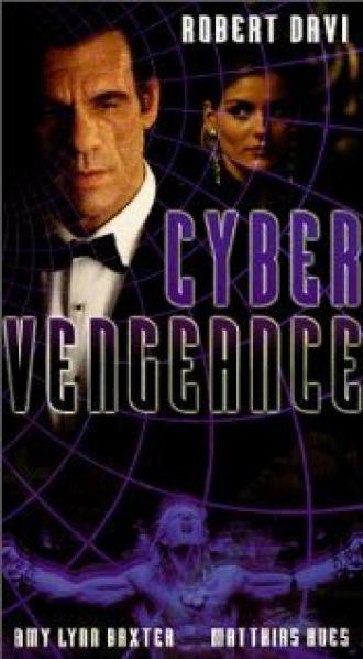 Месть кибера (фильм 1997)