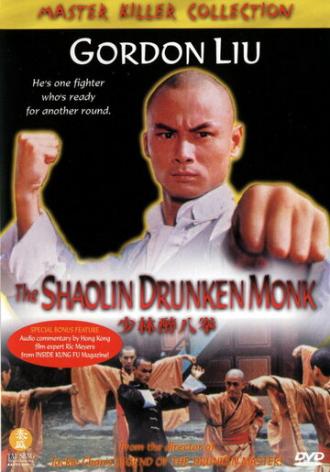 Пьяный монах из Шаолиня (фильм 1982)