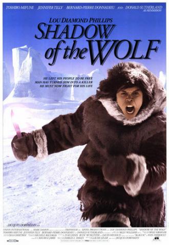 Тень волка (фильм 1992)