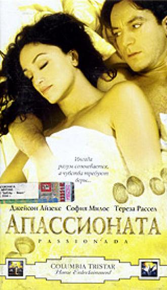 Апассионата (фильм 2002)