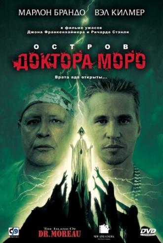 Остров доктора Моро (фильм 1996)
