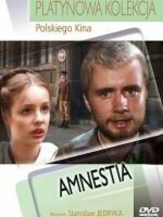 Амнистия (фильм 1981)