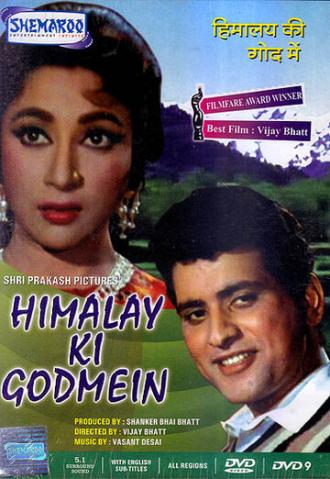 Любовь в Гималаях (фильм 1965)