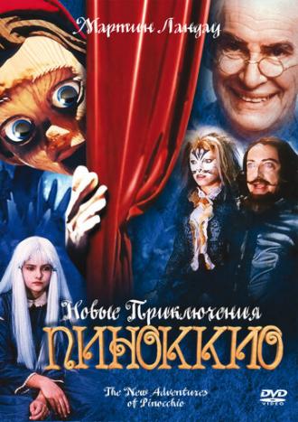 Новые приключения Пиноккио (фильм 1999)