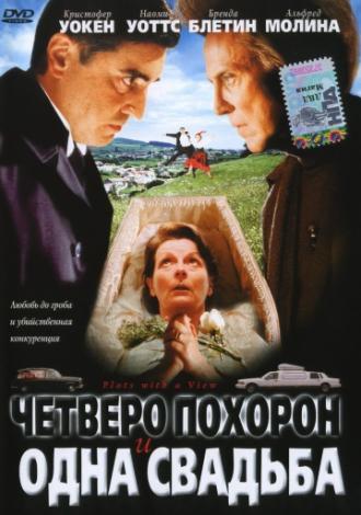 Четверо похорон и одна свадьба (фильм 2002)