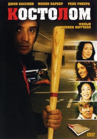Костолом (фильм 2005)