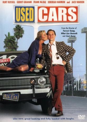 Подержанные автомобили (фильм 1980)