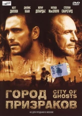 Город призраков (фильм 2002)