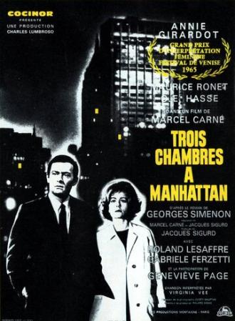 Три комнаты на Манхэттене (фильм 1965)