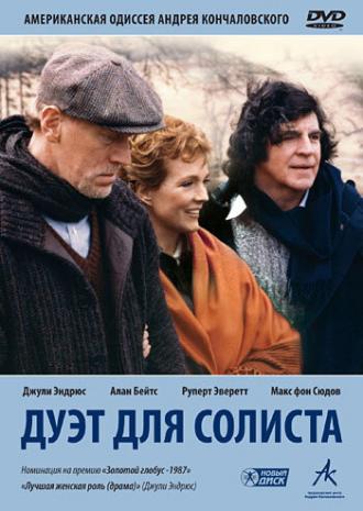 Дуэт для солиста (фильм 1986)