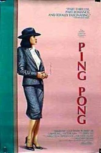 Пинг Понг (фильм 1987)