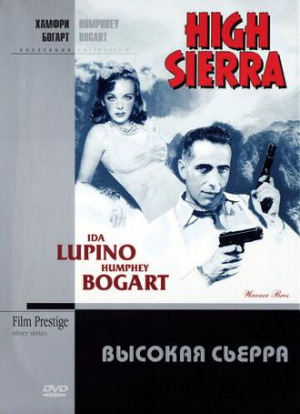 Высокая Сьерра (фильм 1941)