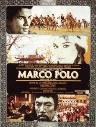 Сказочное приключение Марко Поло (фильм 1965)