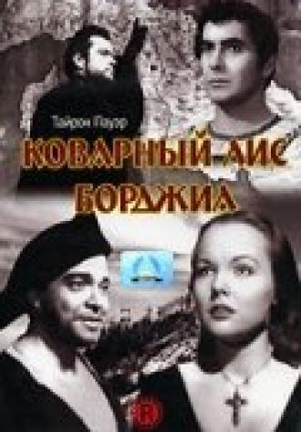 Коварный лис Борджиа (фильм 1949)