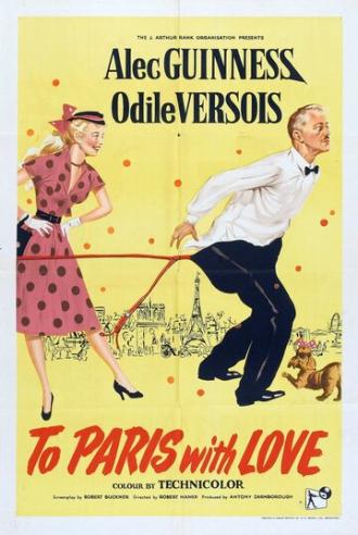 В Париж с любовью (фильм 1955)