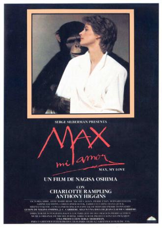 Макс, моя любовь (фильм 1986)