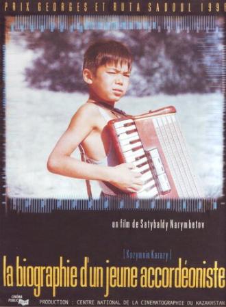 Жизнеописание юного аккордеониста (фильм 1994)