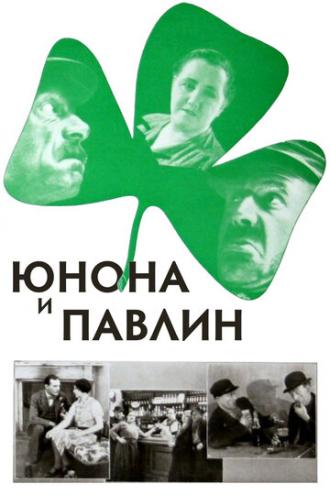 Юнона и Павлин (фильм 1929)