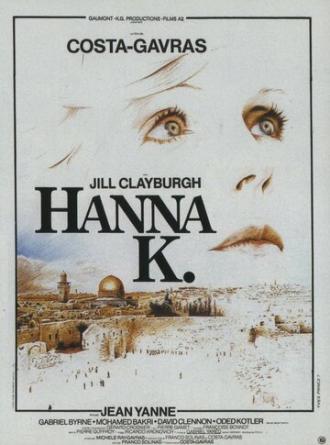 Ханна К. (фильм 1983)