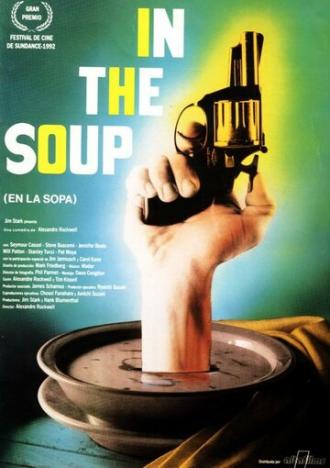 В супе (фильм 1992)