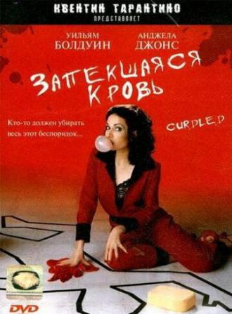 Запекшаяся кровь (фильм 1996)