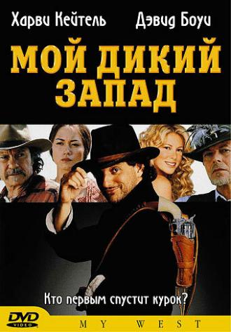 Мой Дикий Запад (фильм 1998)