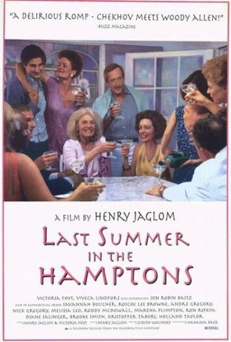 Last Summer in the Hamptons (фильм 1995)