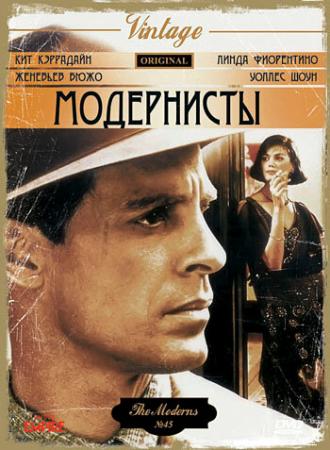 Модернисты (фильм 1988)