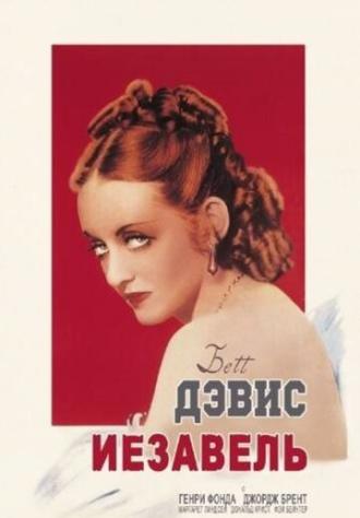 Иезавель (фильм 1938)