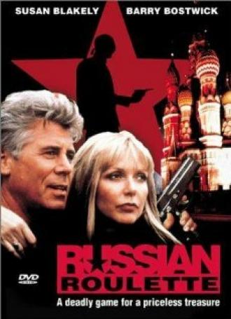 Русская рулетка (фильм 1992)